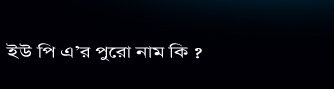 Previous Question