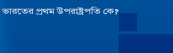 Today Quiz